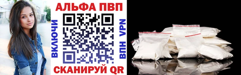 Alpha-PVP мука  ссылка на мегу ONION  Таганрог 
