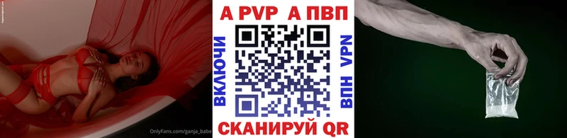 Alpha-PVP Соль Таганрог