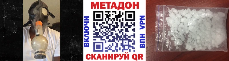 МЕТАДОН кристалл  Таганрог 